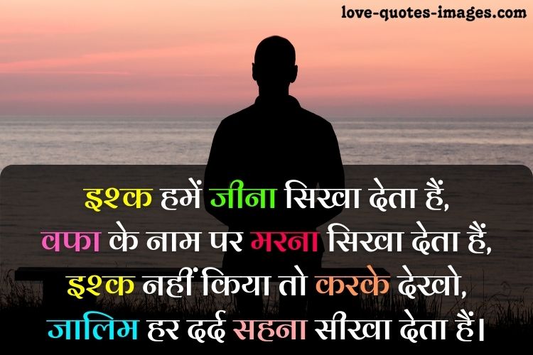 very heart touching sad quotes in hindi