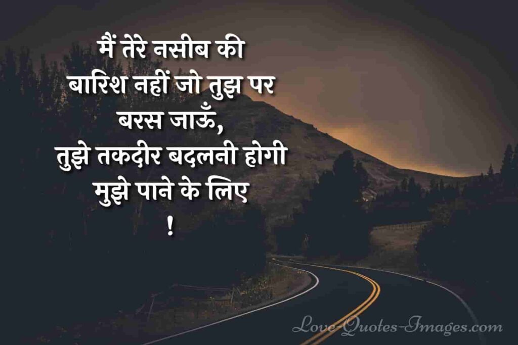 taqdeer status in hindi