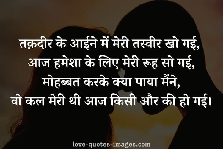 taqdeer quotes in hindi