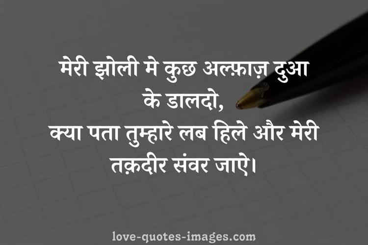 taqdeer quotes in hindi
