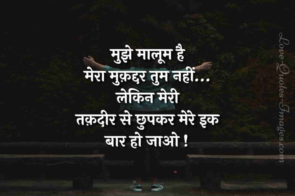 zindagi taqdeer shayari