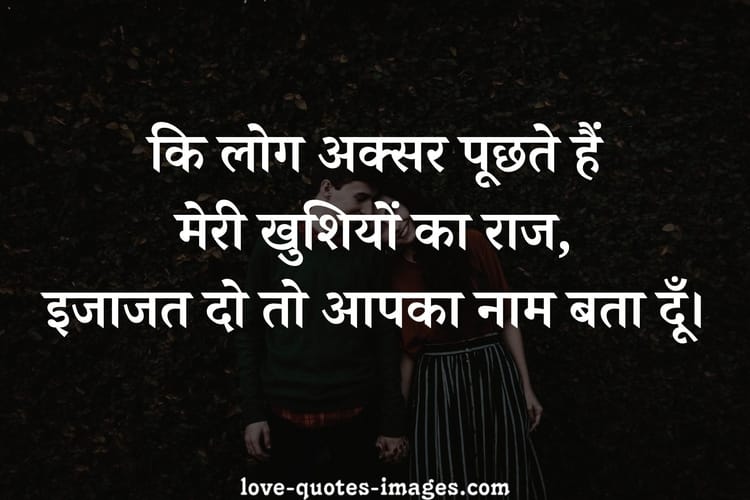 true love thought in hindi
