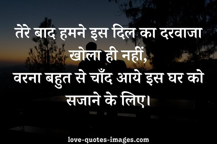 true love thought in hindi
