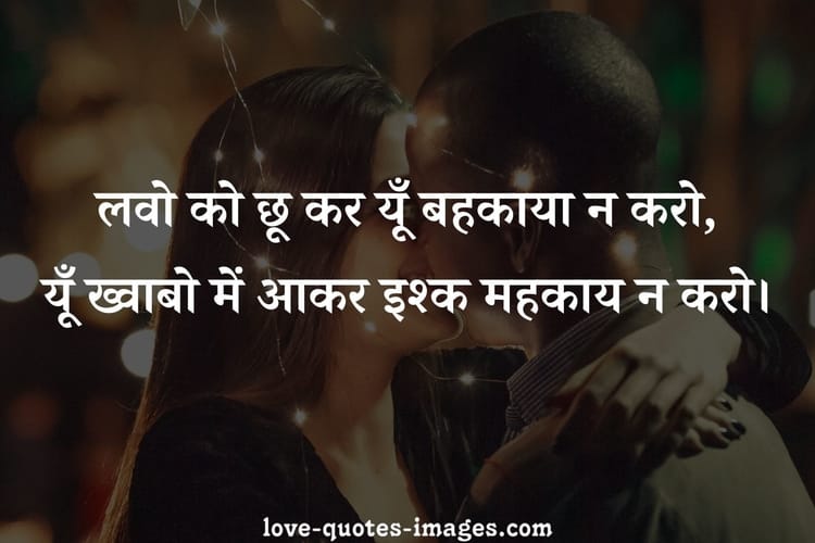 emotional love thoughts in hindi