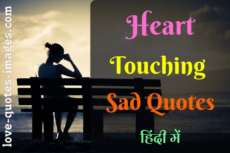 100 Very Heart Touching Sad Quotes In Hindi Love Quotes Images