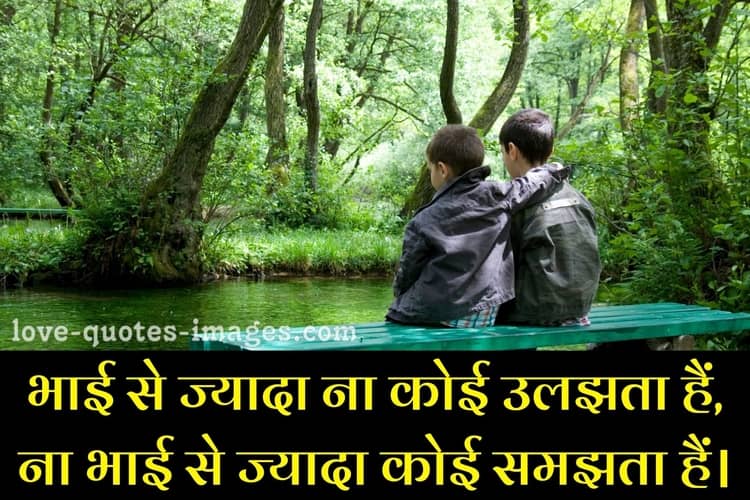 bhai status