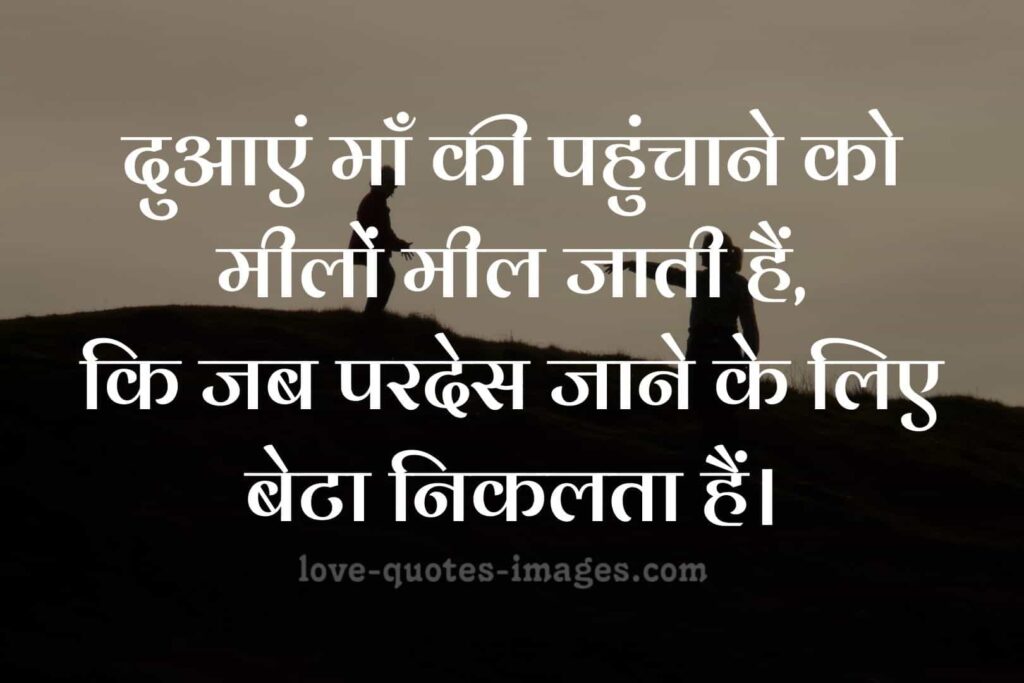 maa shayari in hindi