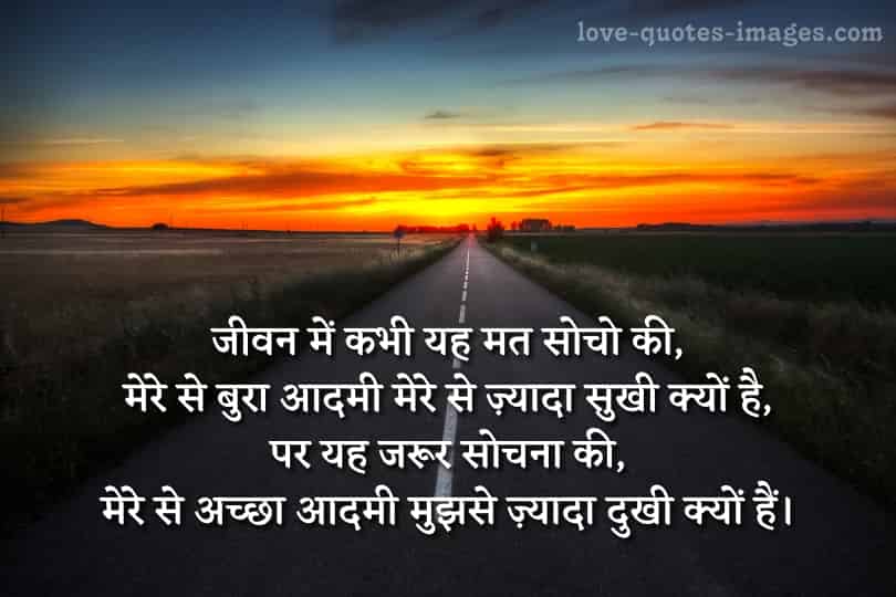 motivational status in hindi