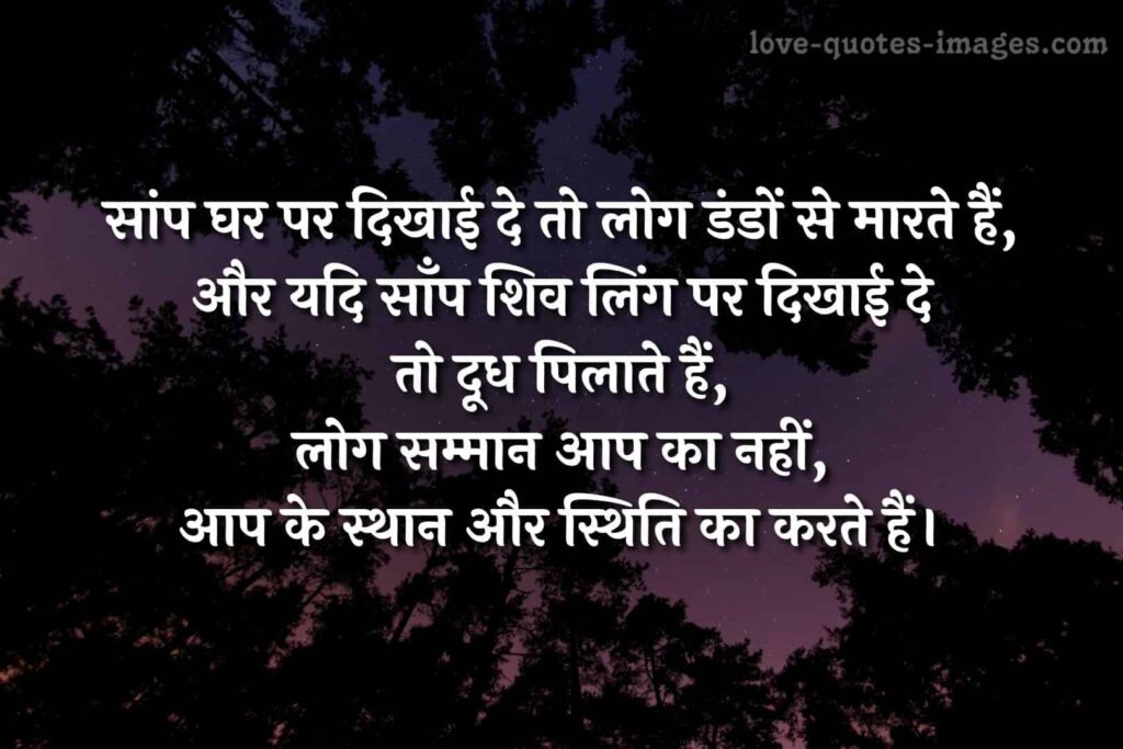 motivational status in hindi 2 line