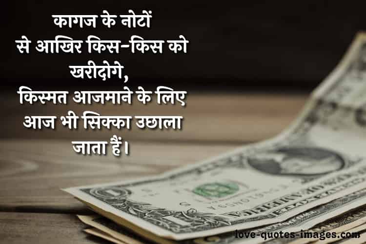 personality quotes in hindi