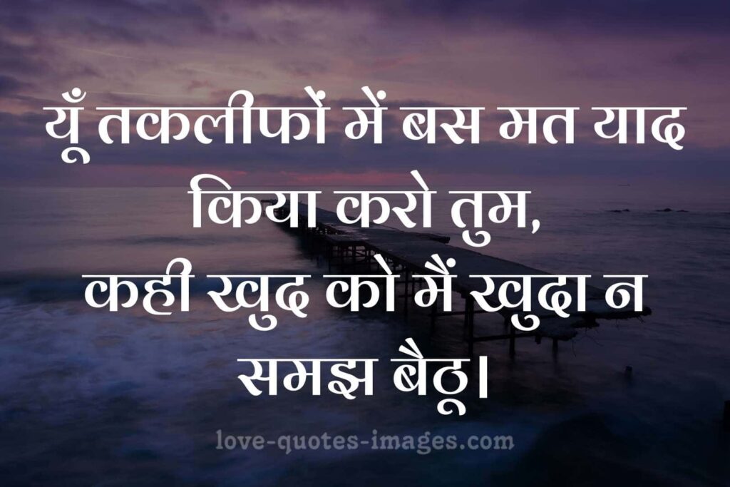 heart touching sad status in hindi