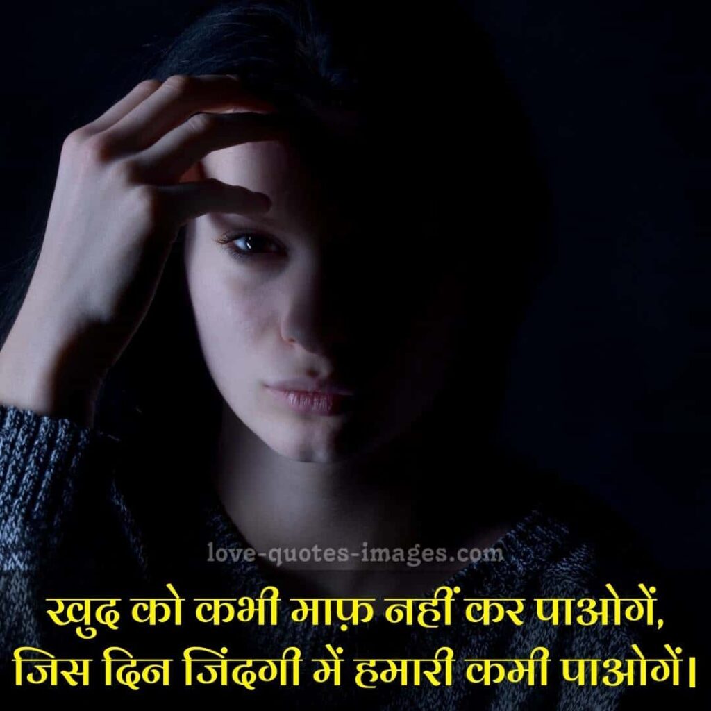 Sad Status For Life