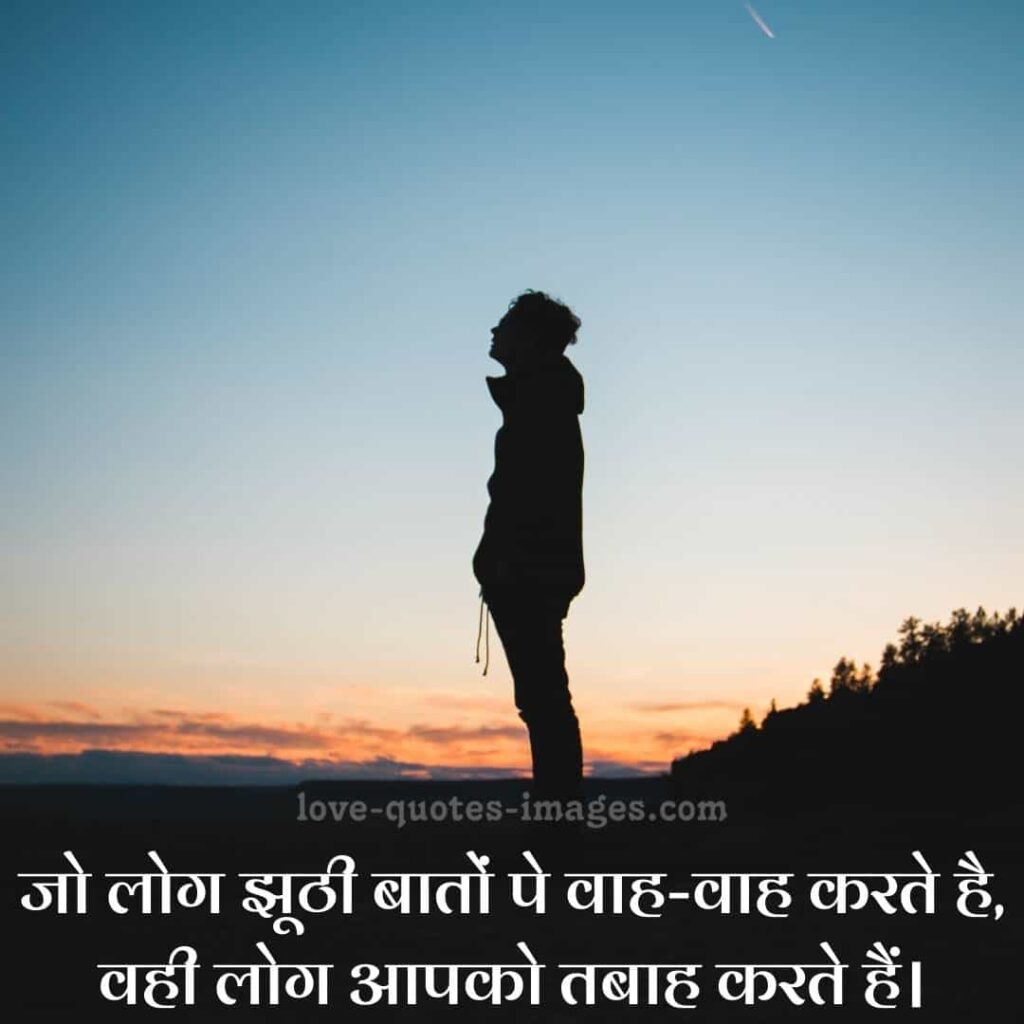 sad status for life in hindi