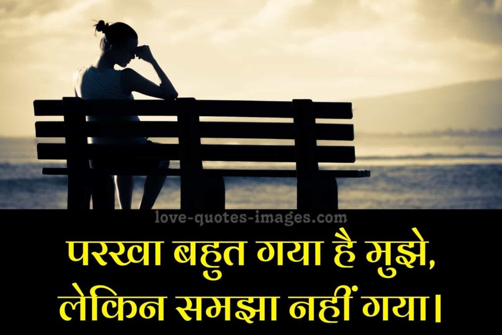 Sad status for love