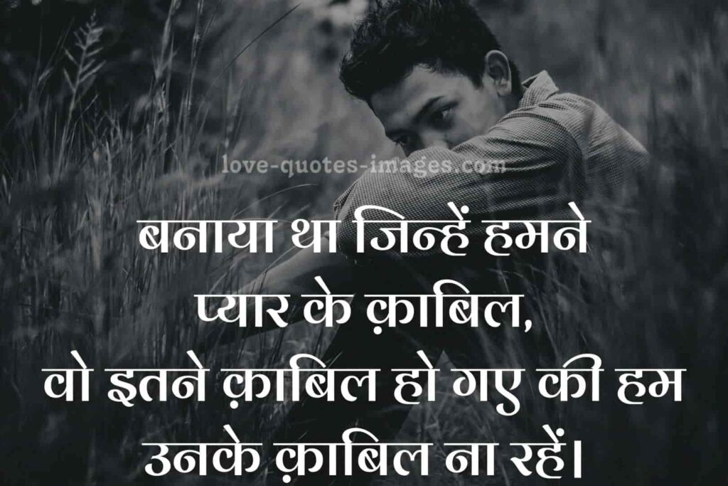 sad status for love in hindi