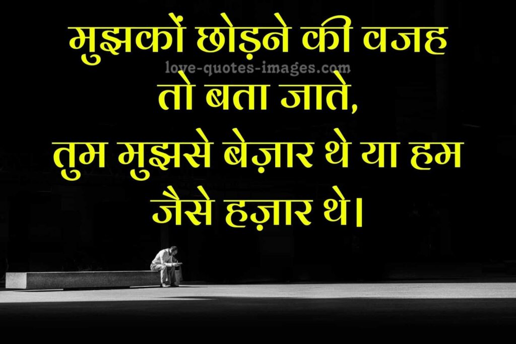 sad status for love in hindi