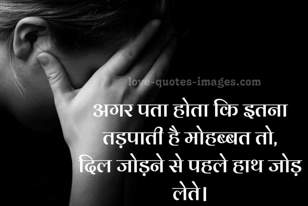 sad status for love in hindi