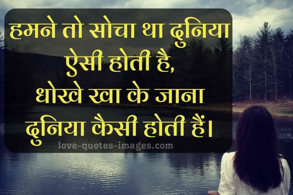 sad status for love in hindi