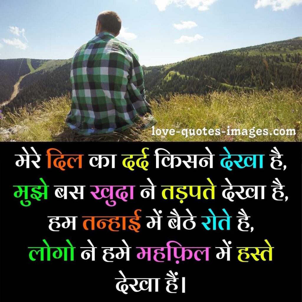 Alone Status in Hindi