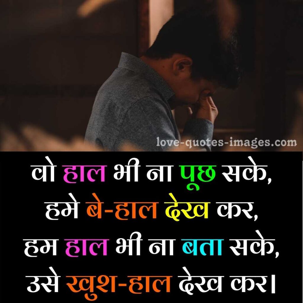 Alone Status in Hindi