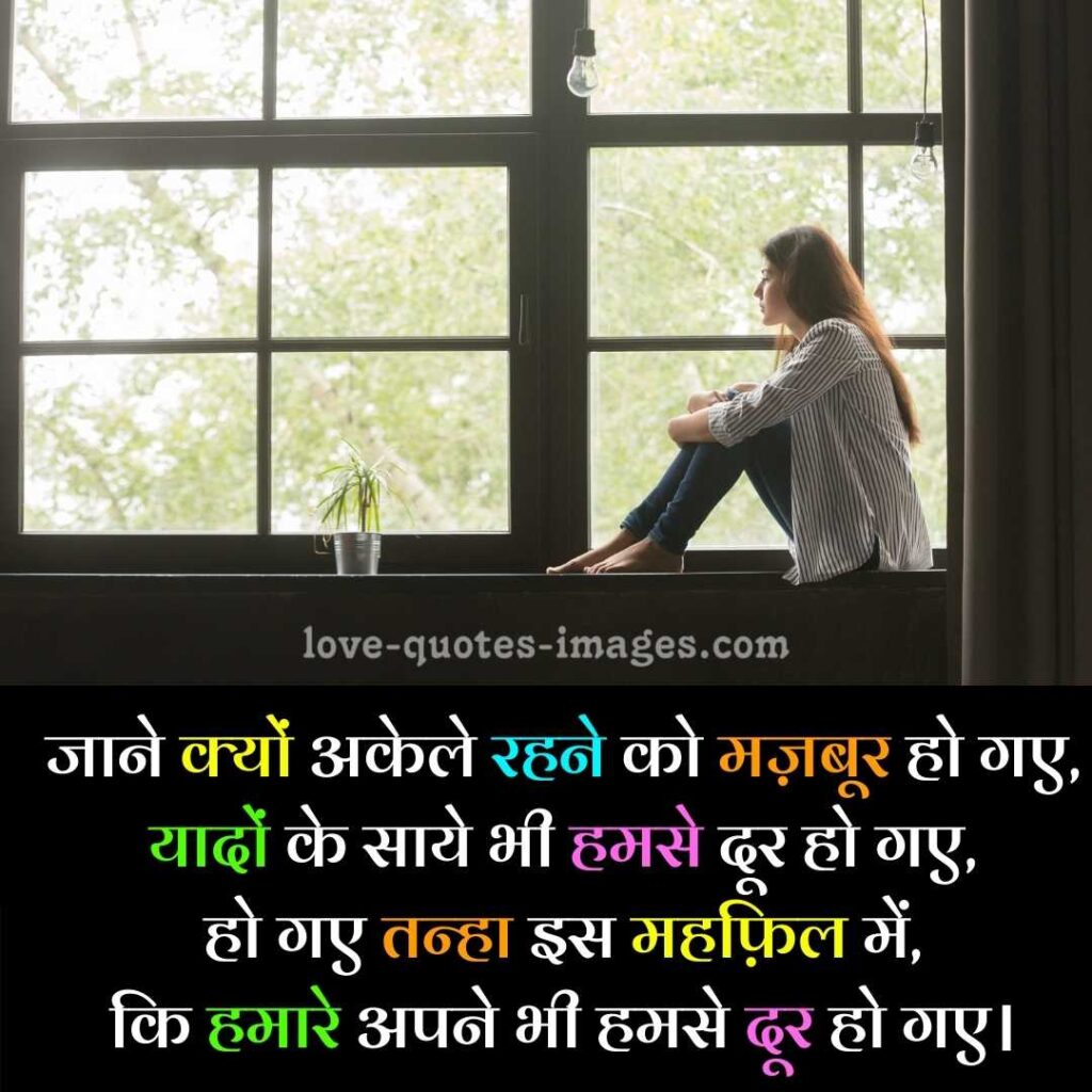 sad status in hindi for girlfriend