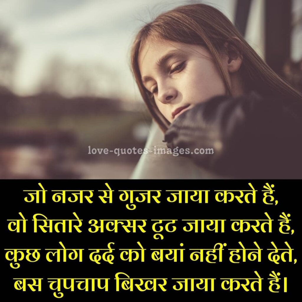 dard bhari shayari in hindi photo