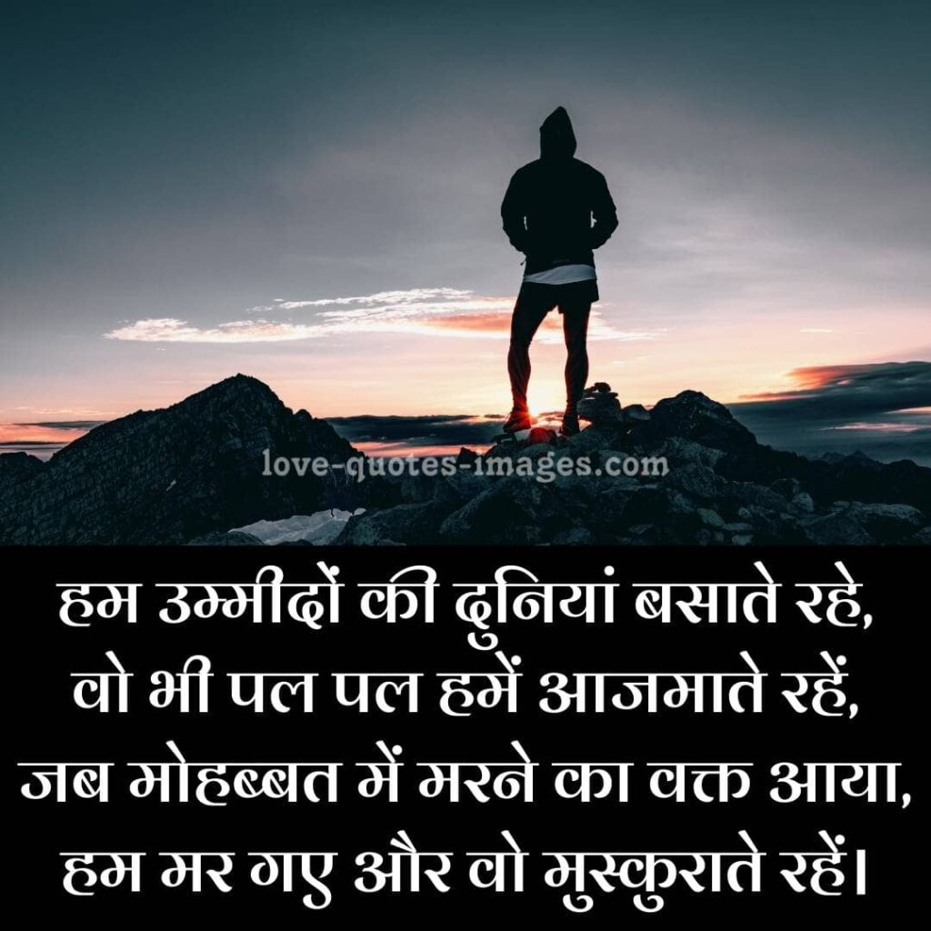dard bhari shayari in hindi for girlfriend
