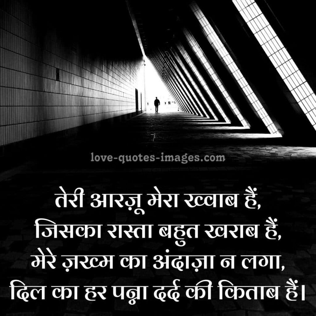 dosti ki dard bhari shayari in hindi
