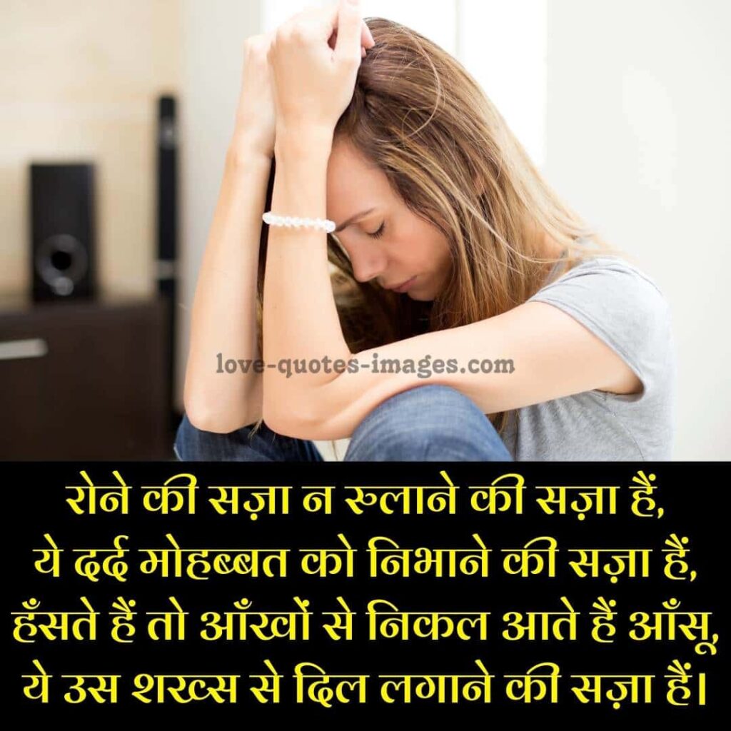 dard bhari shayari in hindi 160