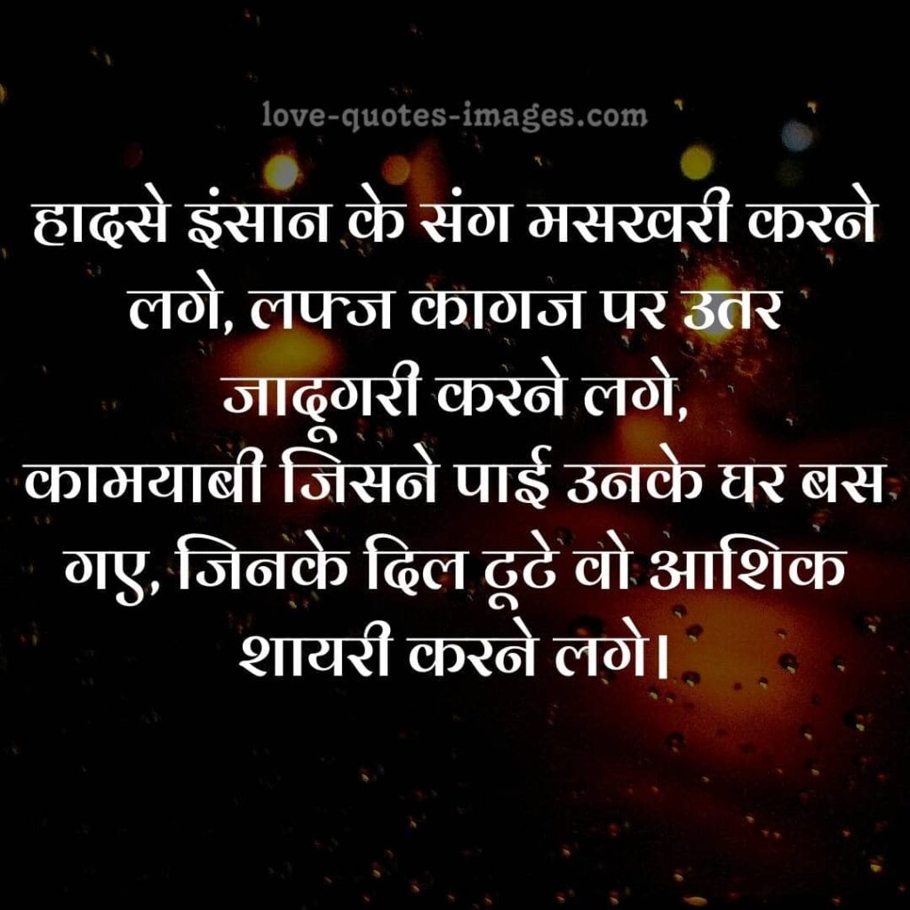 dard bhari shayari in hindi