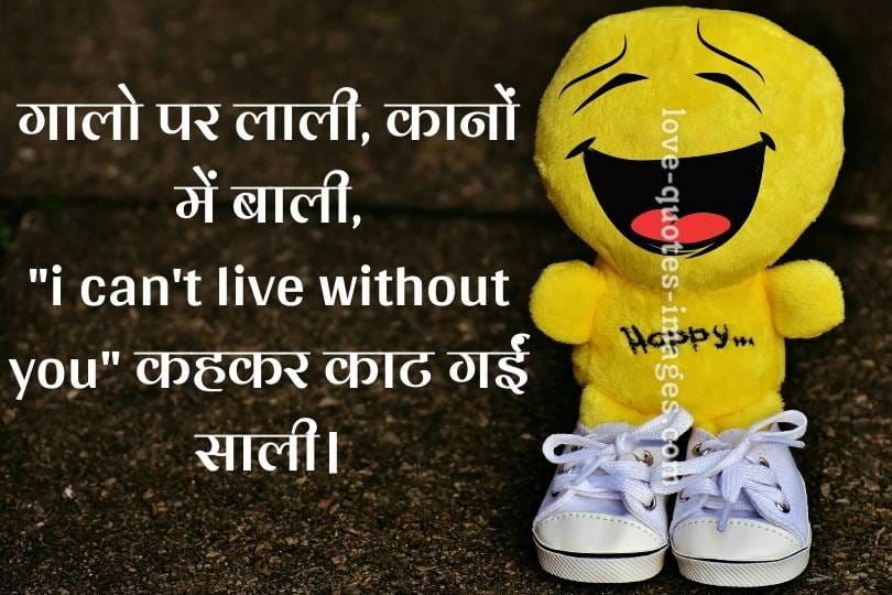 Funny quotes in hindi
