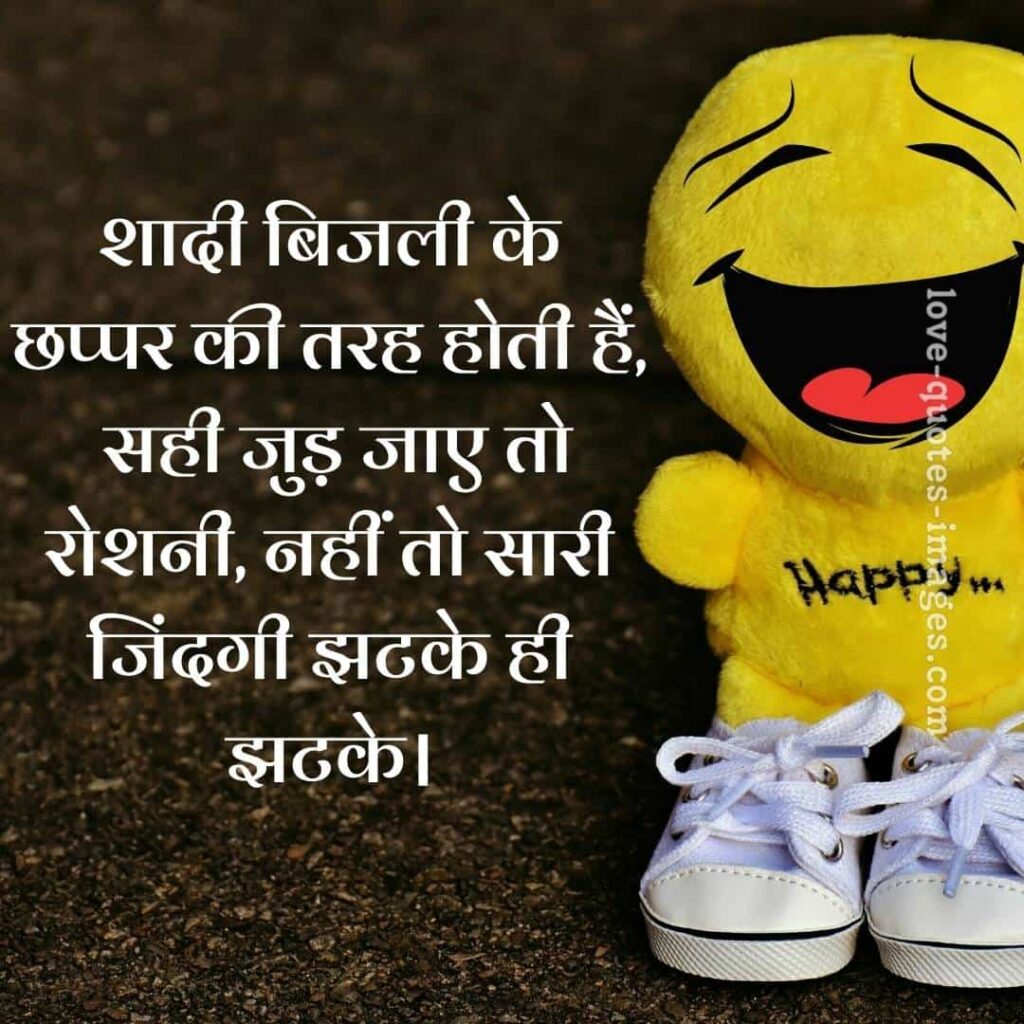 Funny jokes in hindi