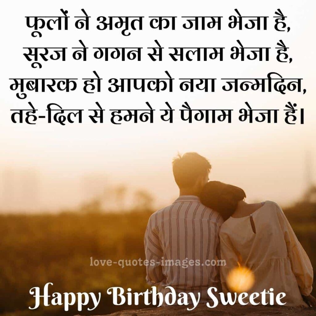 happy birthday images with quotes