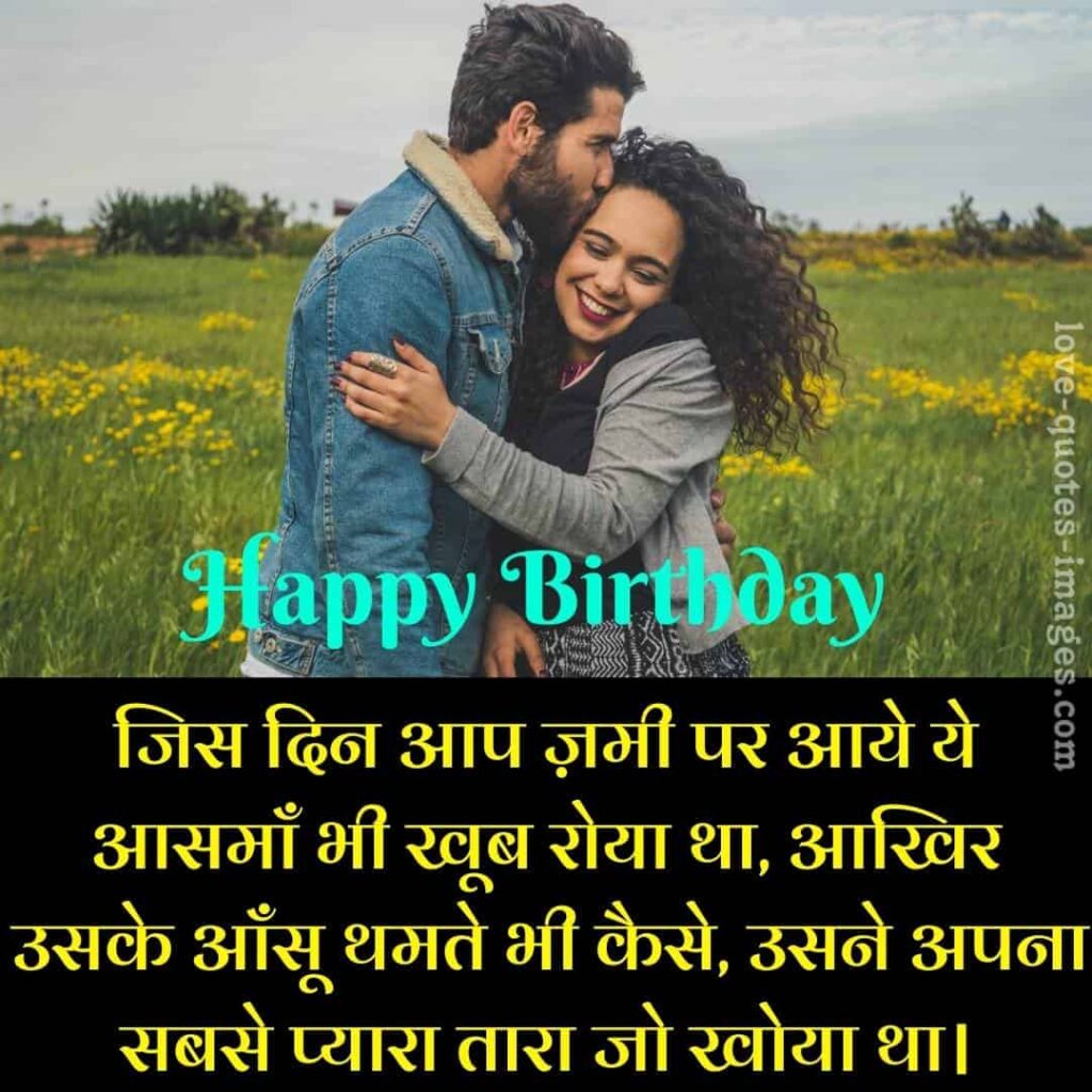 happy birthday images with quotes