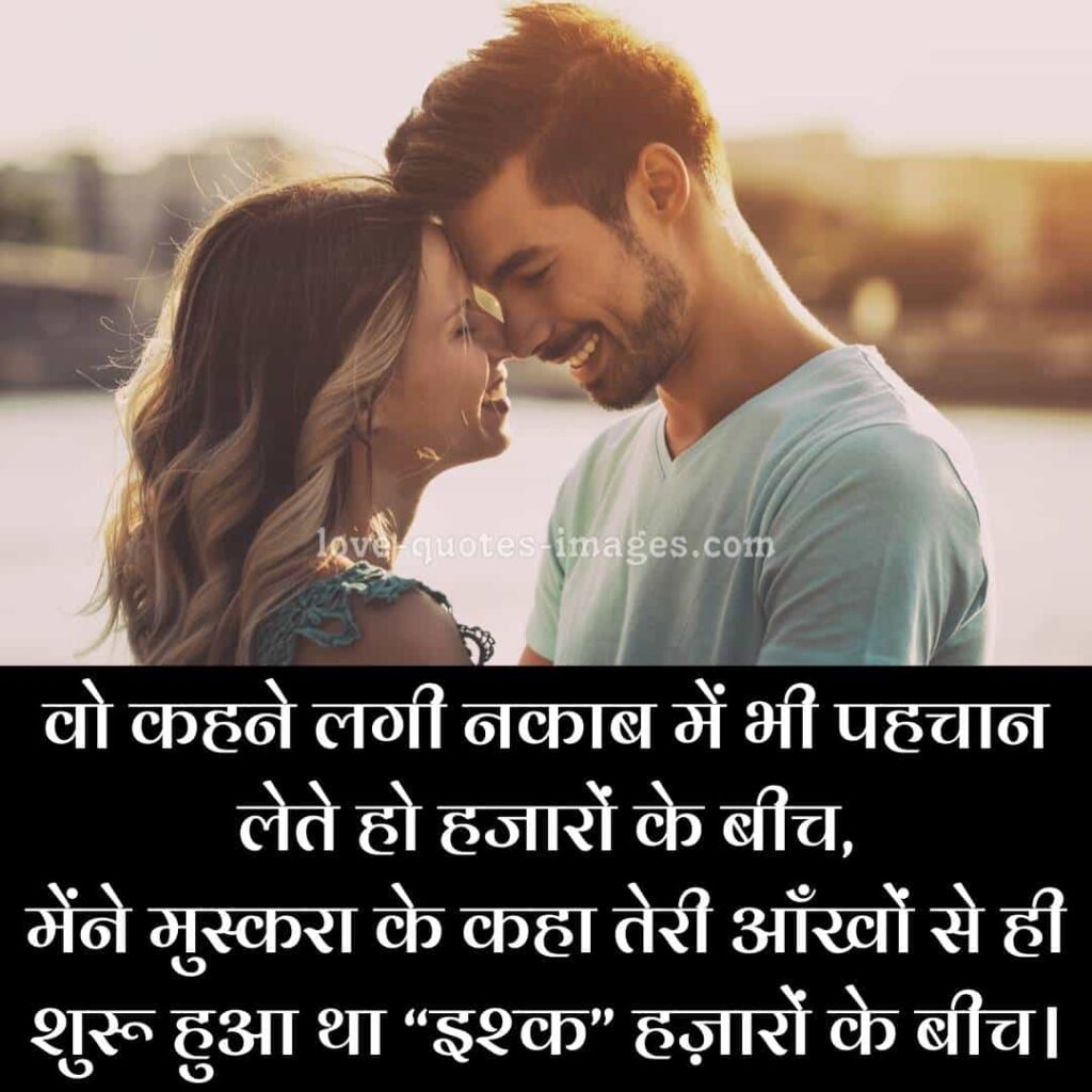 love status in hindi for boyfriend