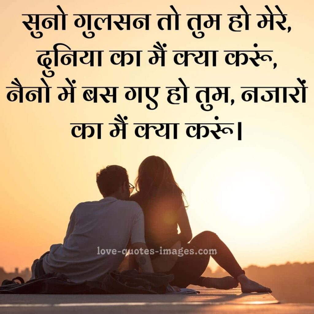love status in hindi for girlfriend
