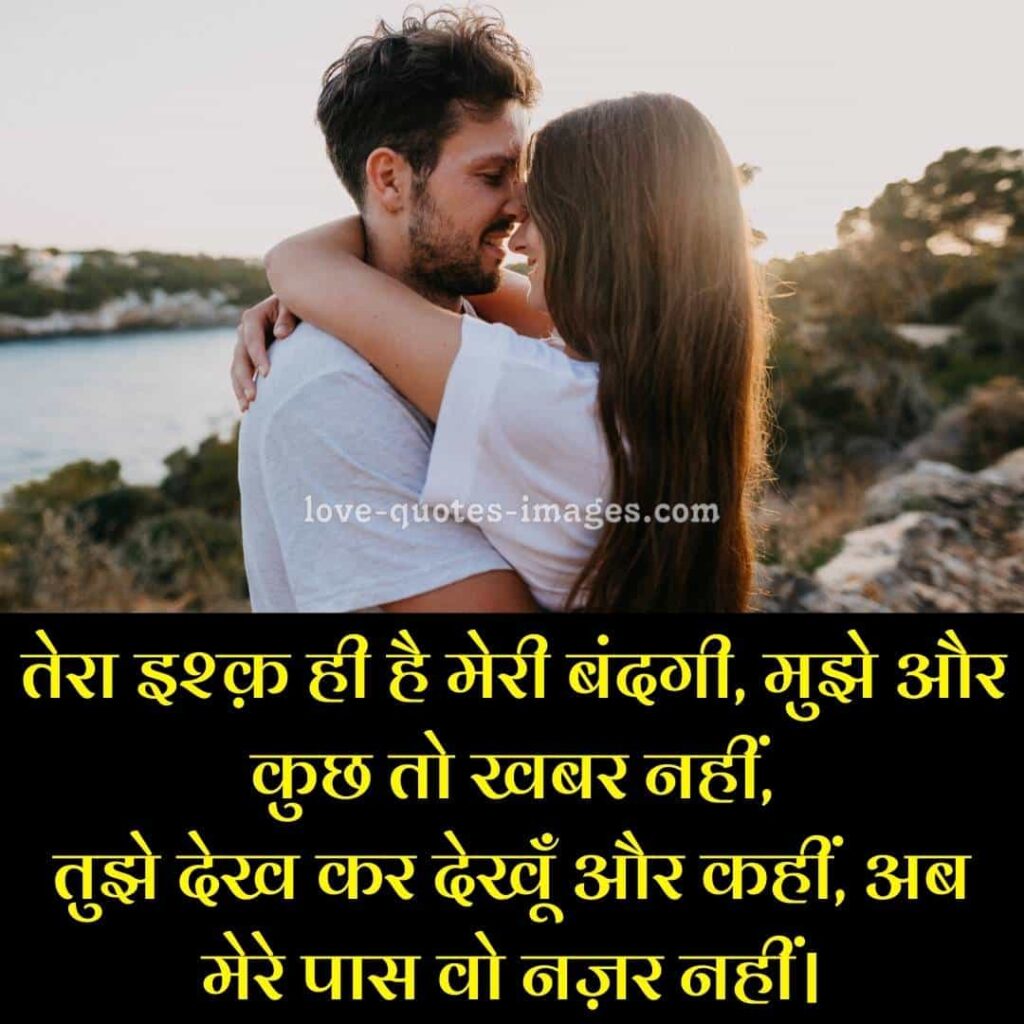 love status in hindi for girlfriend