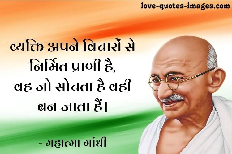 Mahatma Gandhi Quotes