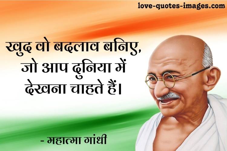 Mahatma Gandhi Quotes