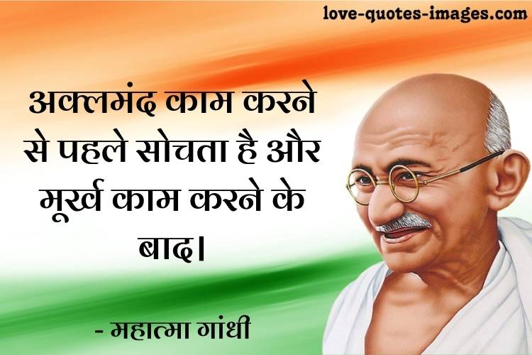 mahatma gandhi quotes