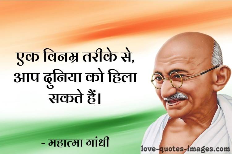 mahatma-gandhi-quotes-in-hindi