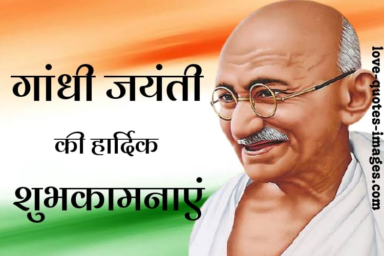 mahatma gandhi quotes in hindi