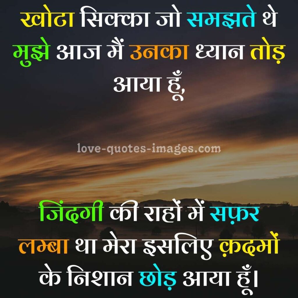 motivational status for whatsapp in hindi