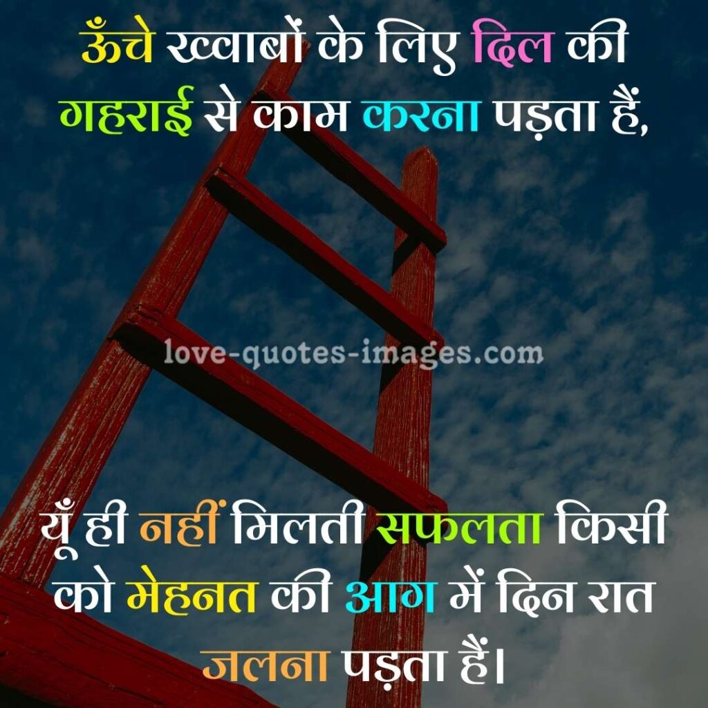 motivational whatsapp status in hindi
