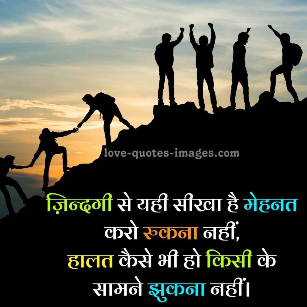 killer motivational status in hindi