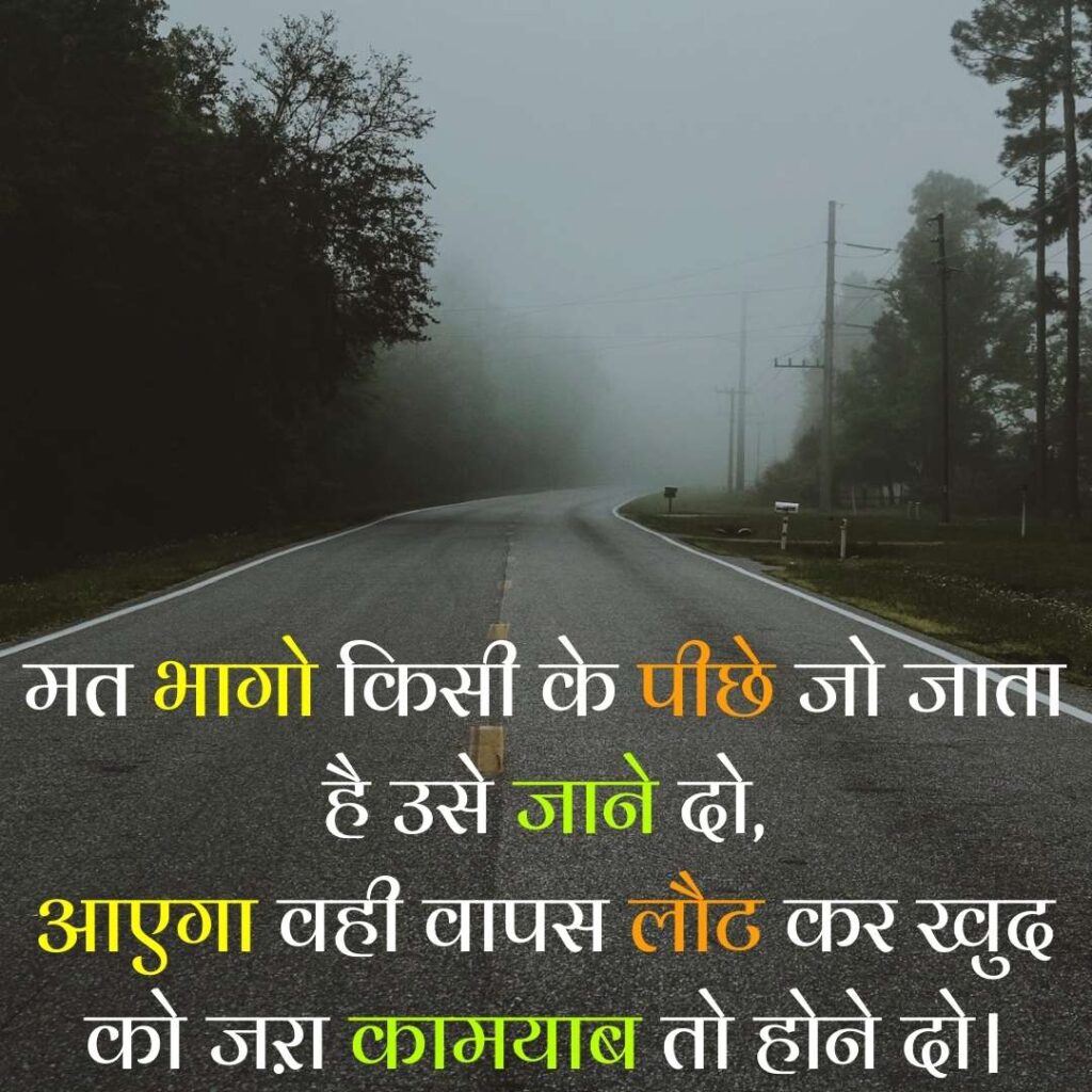 alone motivational status in hindi