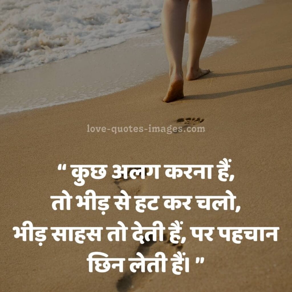 motivational thoughts in hindi for students