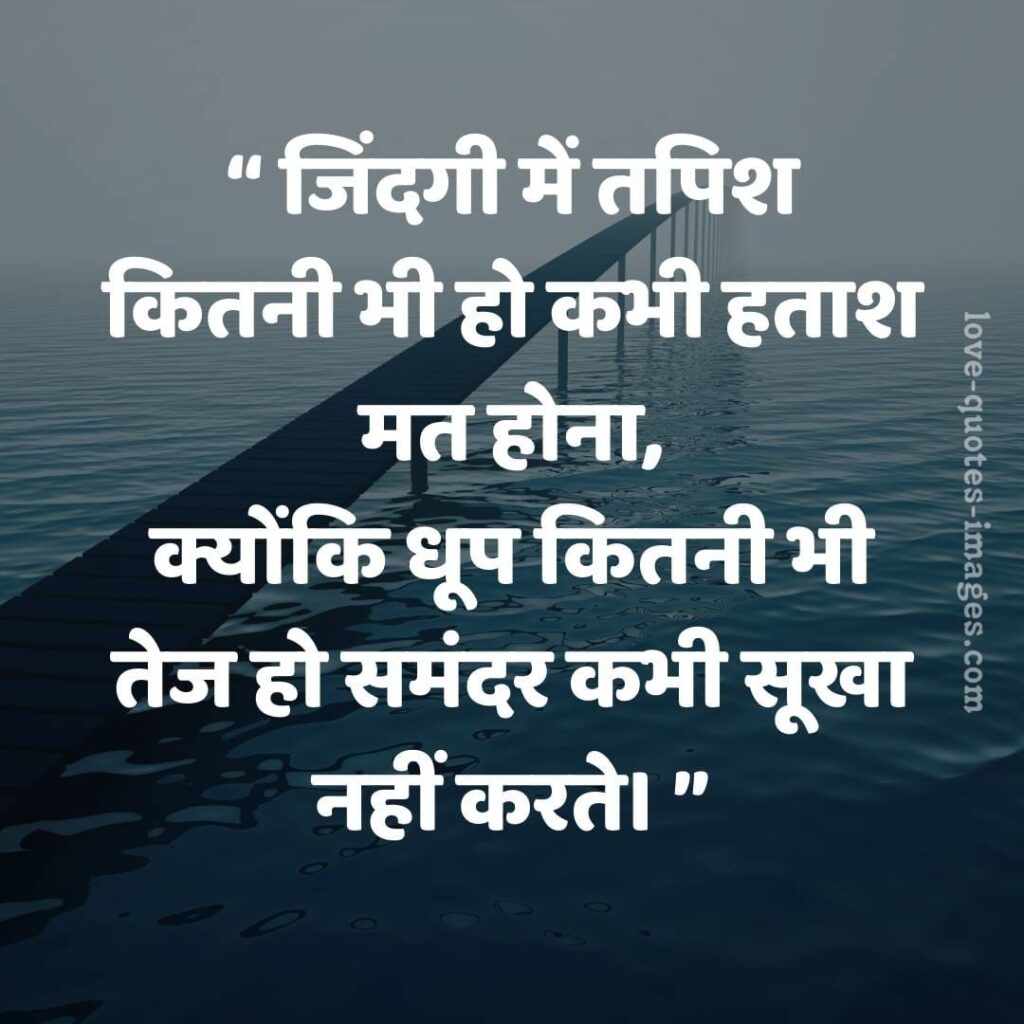 motivational status in hindi