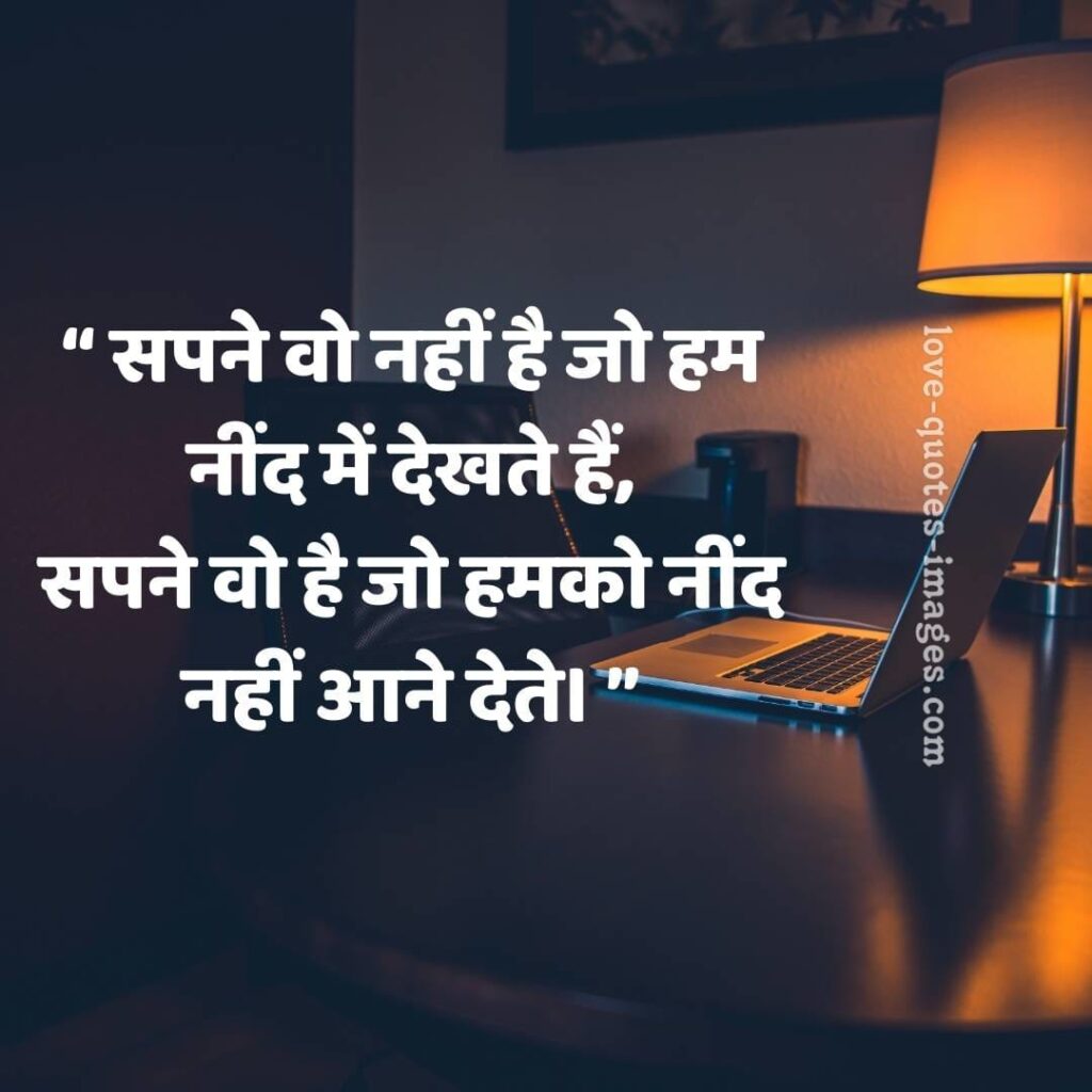 Motivational Quotes in Hindi » Love Quotes Images