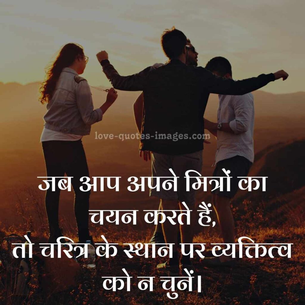 best personality quotes in hindi